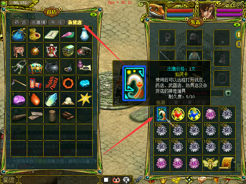 白色装备来源示例