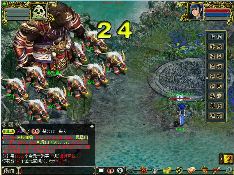 超级BOSS相关图片